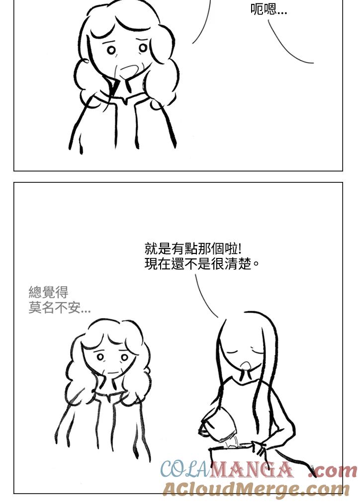 《啊，钱包忘了带》第2季 6-2 第7页