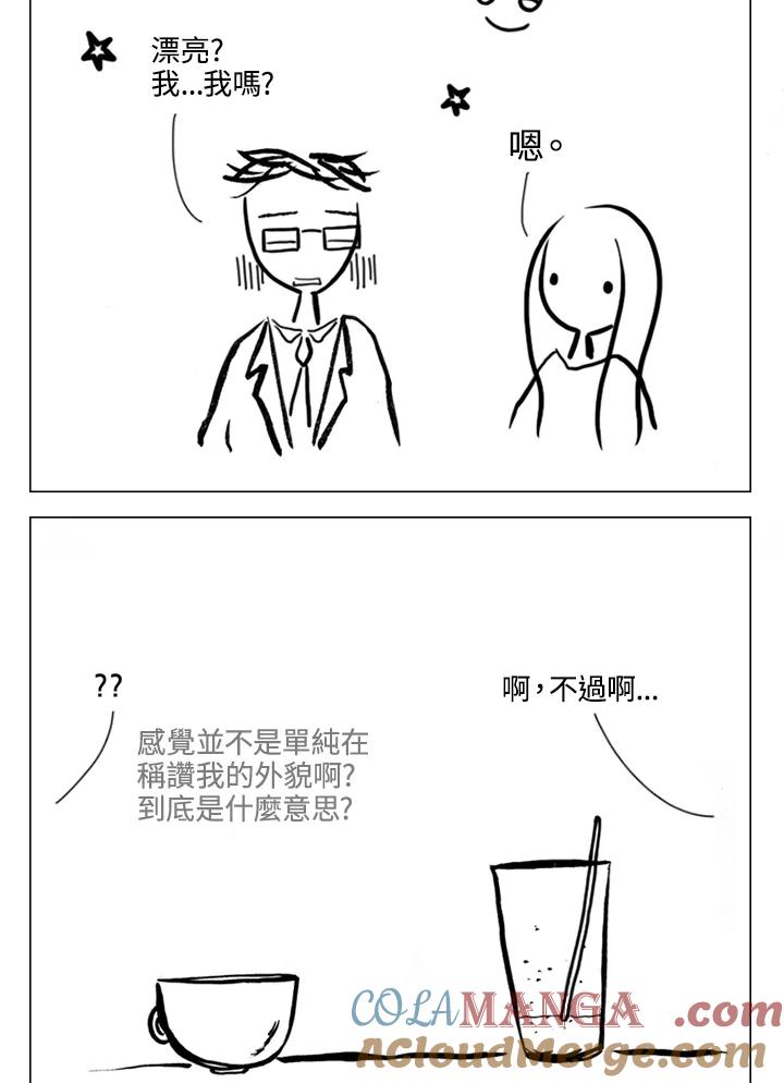 《啊，钱包忘了带》第2季 6-2 第33页