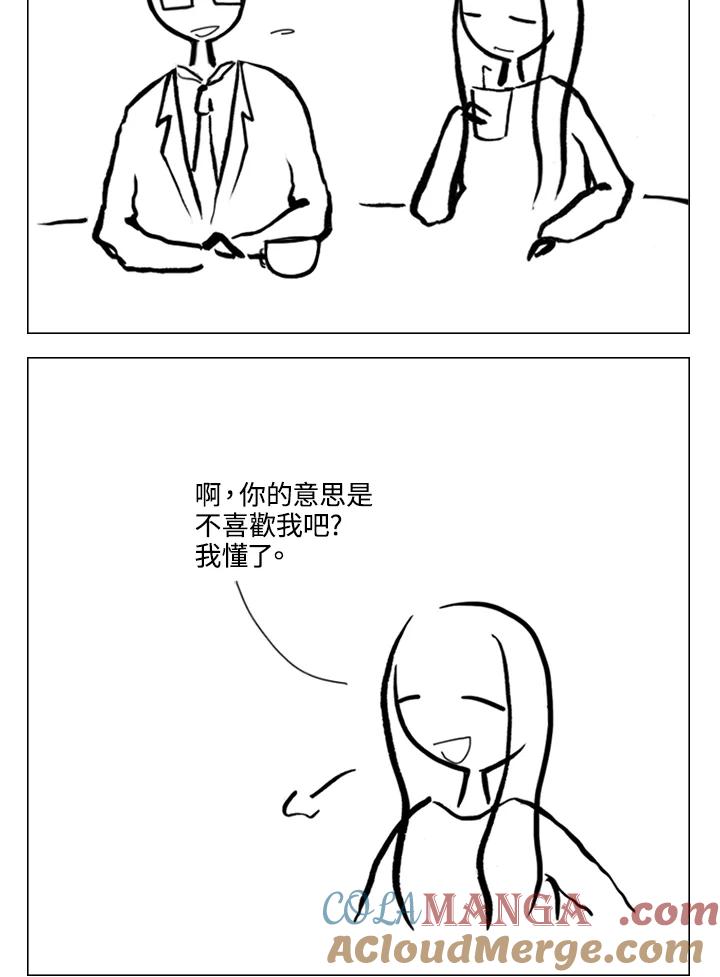 《啊，钱包忘了带》第2季 6-2 第29页