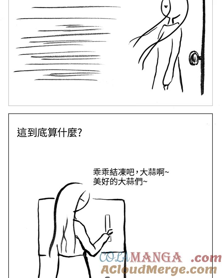 《啊，钱包忘了带》第2季 6-2 第13页