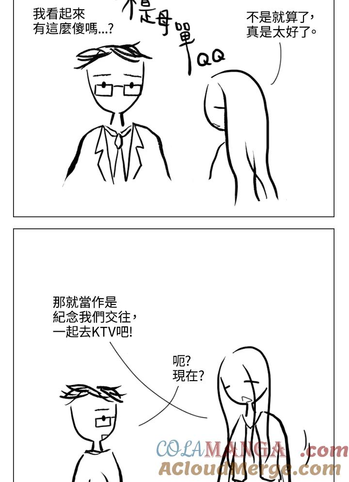 《啊，钱包忘了带》第2季 6-2 第35页