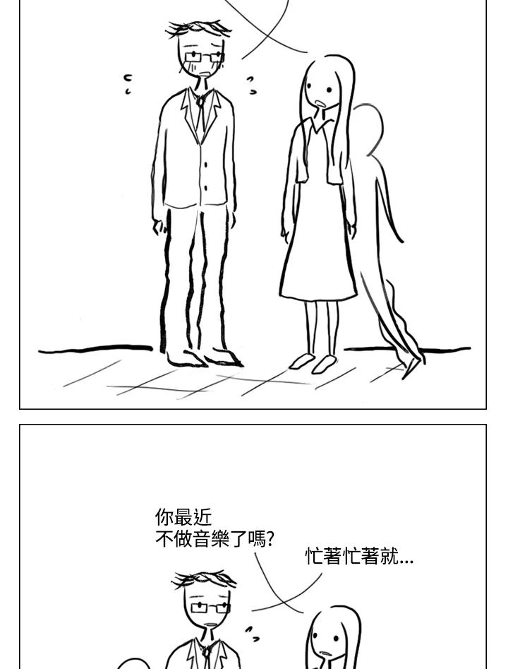 《啊，钱包忘了带》第2季 6-2 第20页