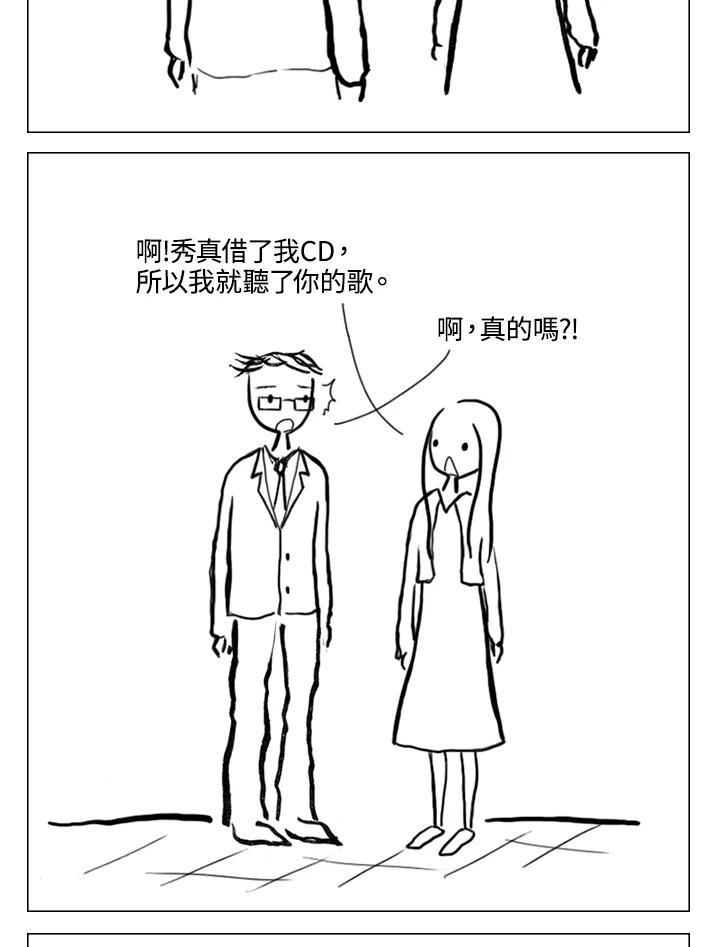 《啊，钱包忘了带》第2季 6-2 第18页