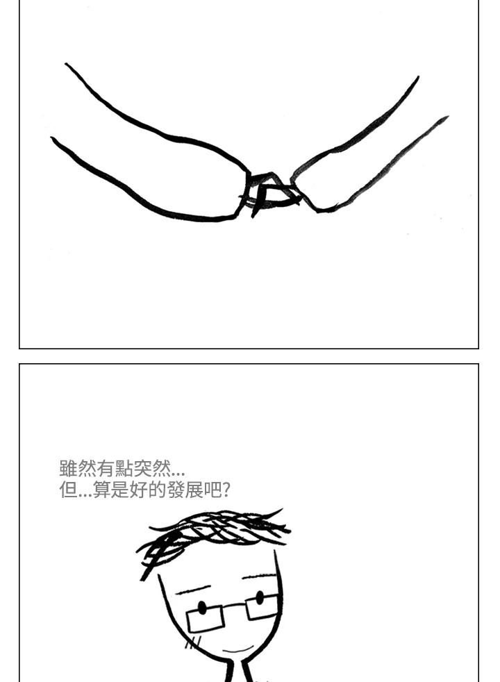 《啊，钱包忘了带》第2季 6-2 第38页