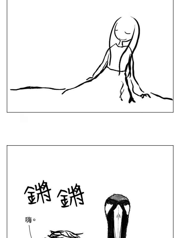 《啊，钱包忘了带》第2季 6-2 第16页