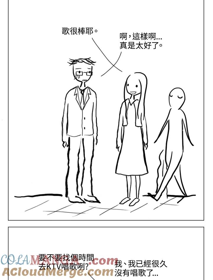 《啊，钱包忘了带》第2季 6-2 第19页