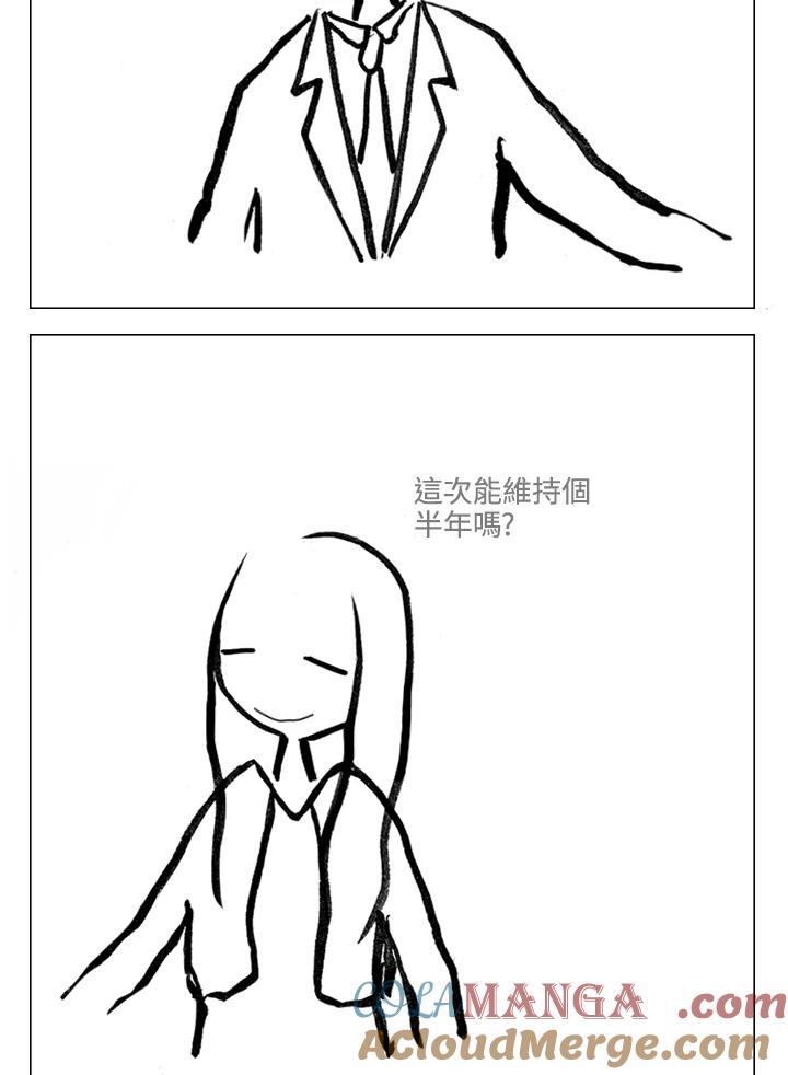 《啊，钱包忘了带》第2季 6-2 第39页