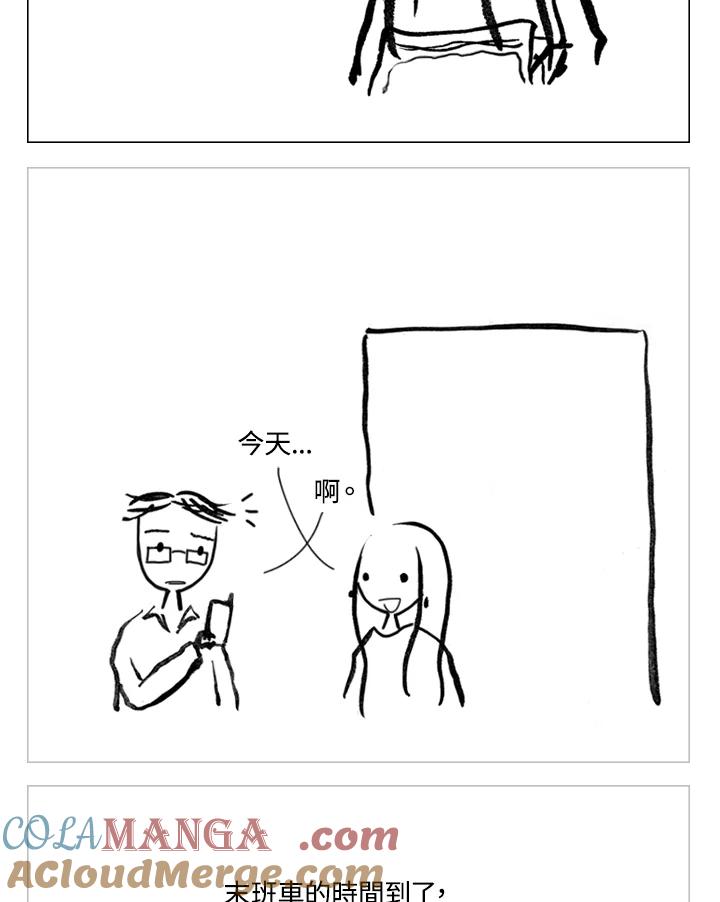 《啊，钱包忘了带》第2季 6-2 第11页