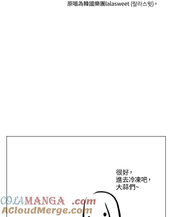 《啊，钱包忘了带》第2季 6-2 第9页