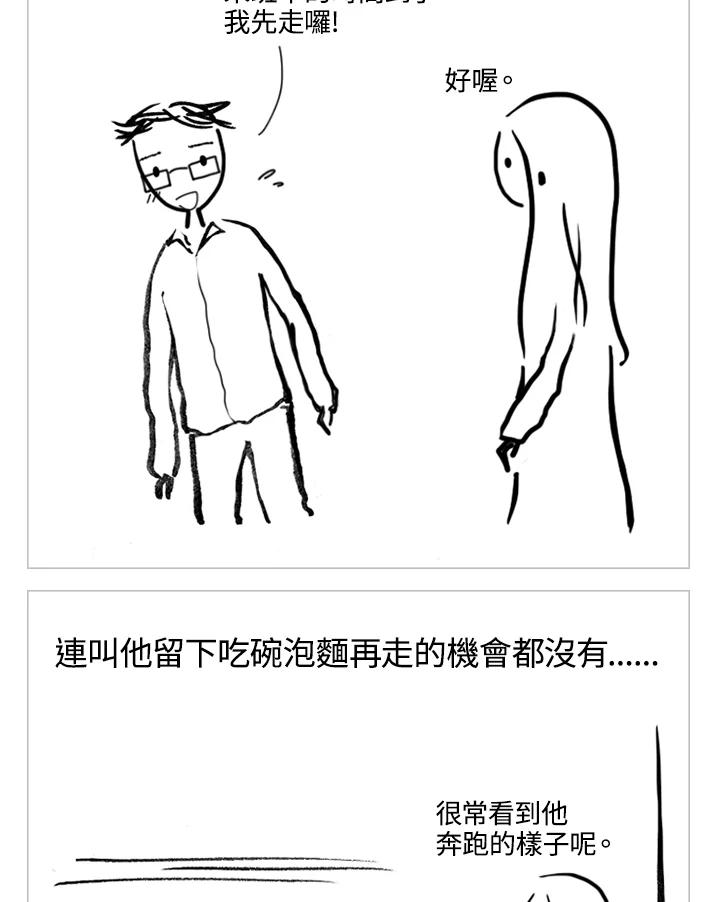 《啊，钱包忘了带》第2季 6-2 第12页