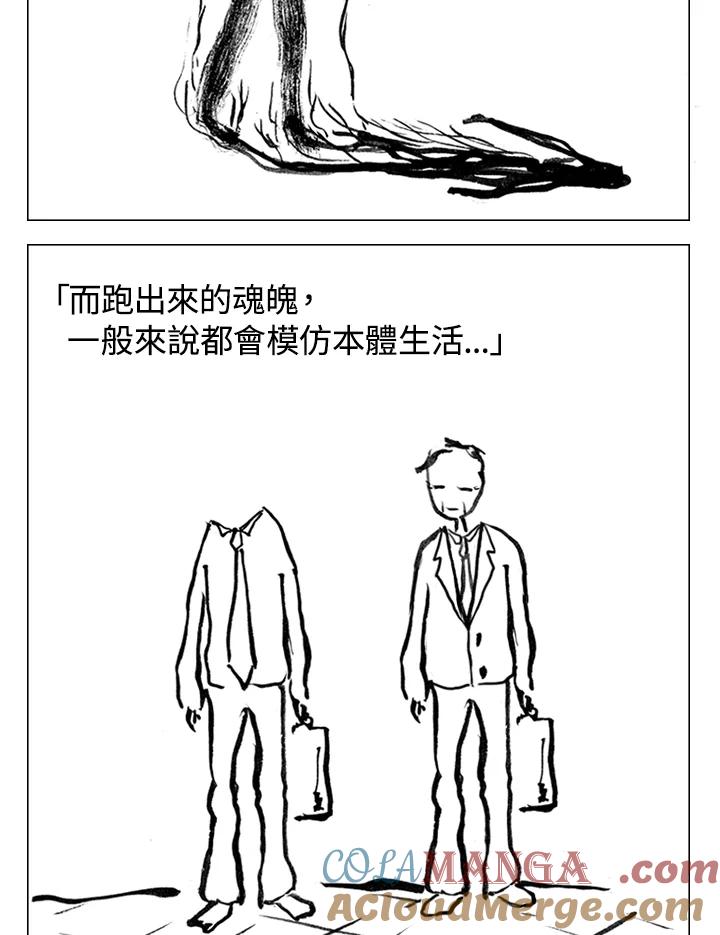 《啊，钱包忘了带》第2季 7-1 第10页