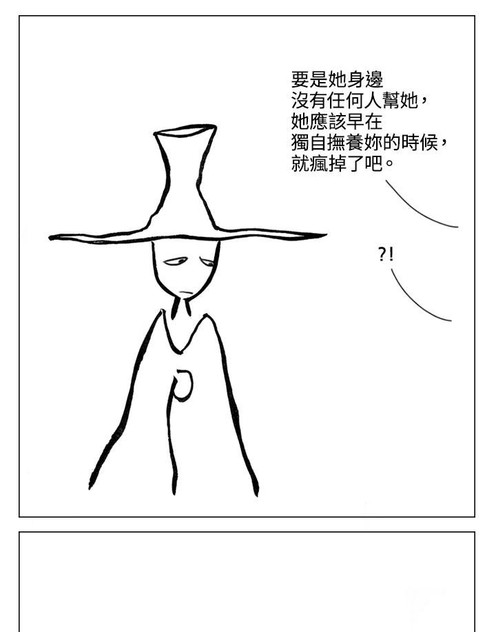 《啊，钱包忘了带》第2季 7-1 第15页