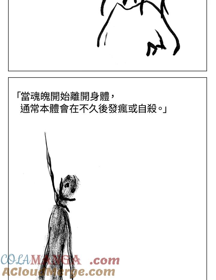 《啊，钱包忘了带》第2季 7-1 第13页