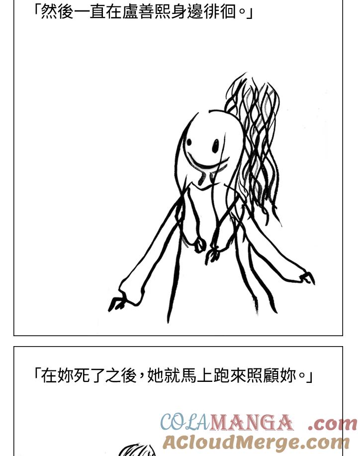 《啊，钱包忘了带》第2季 7-1 第19页