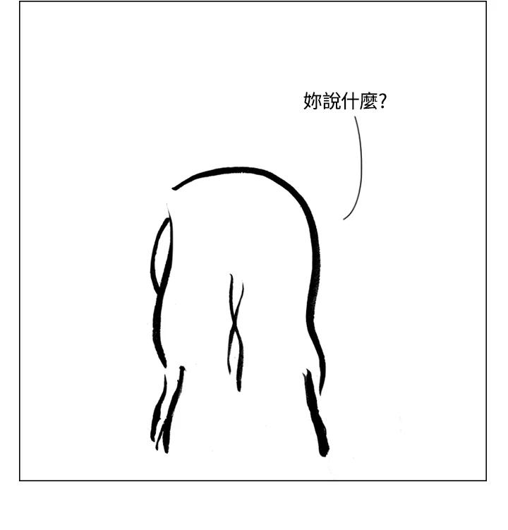《啊，钱包忘了带》第2季 7-1 第44页