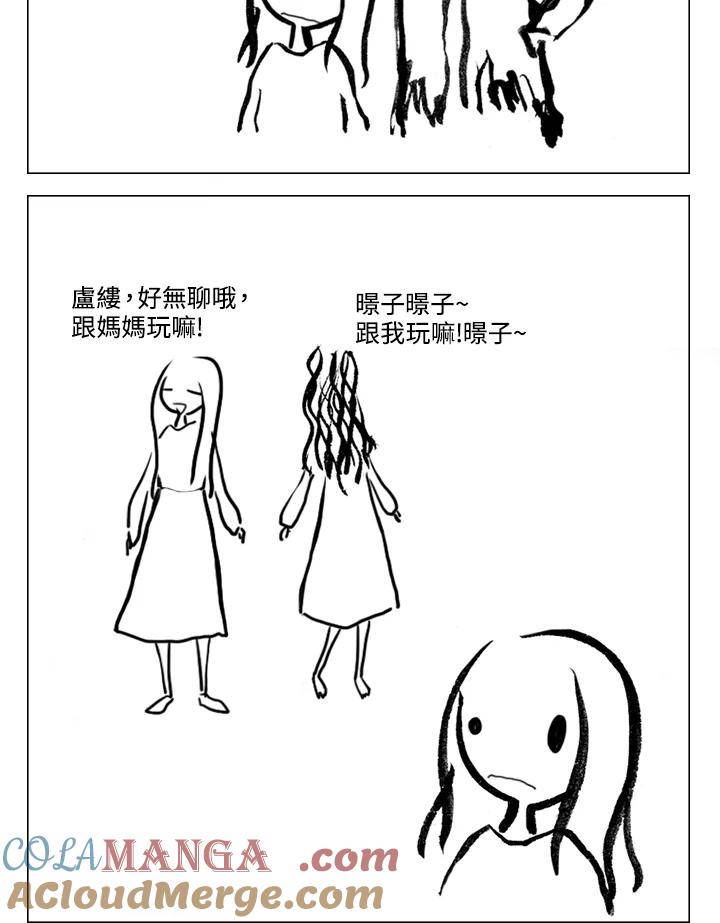 《啊，钱包忘了带》第2季 7-1 第22页