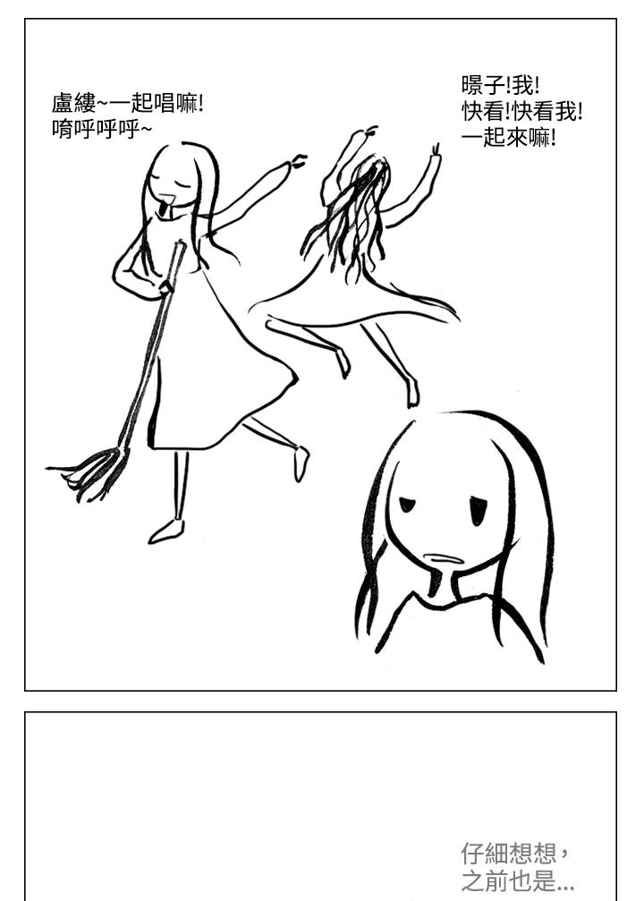 《啊，钱包忘了带》第2季 7-1 第23页
