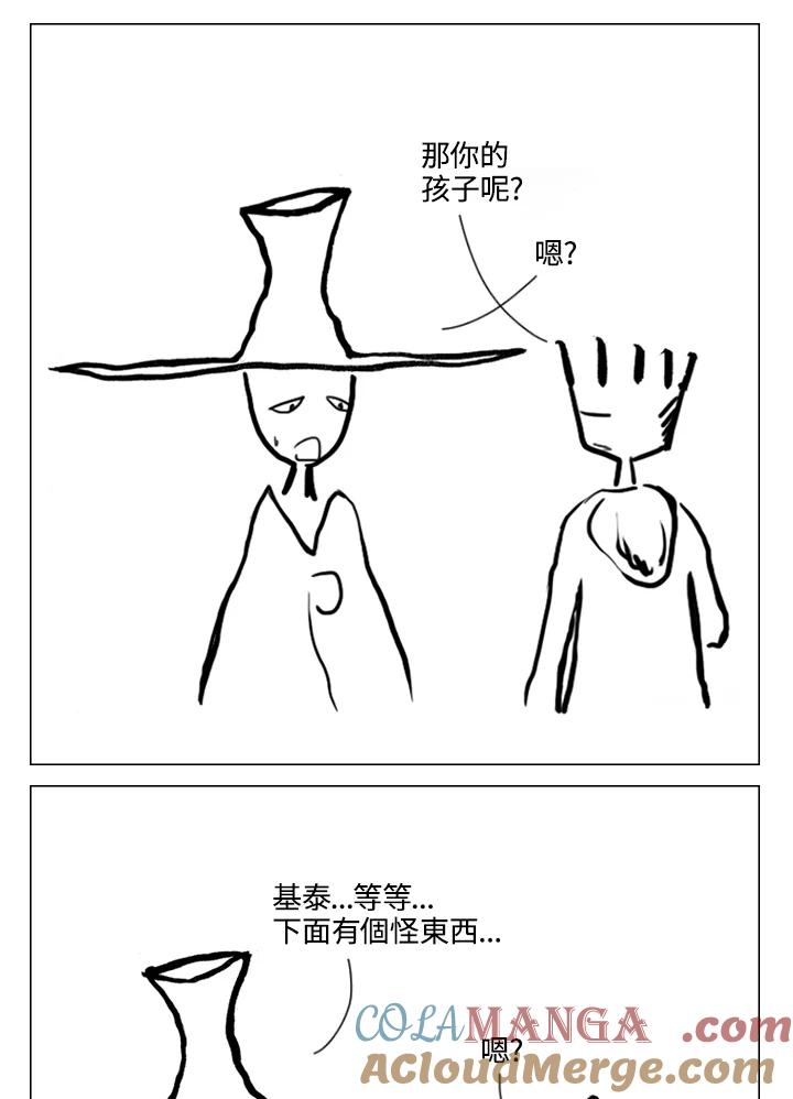 《啊，钱包忘了带》第2季 7-1 第37页