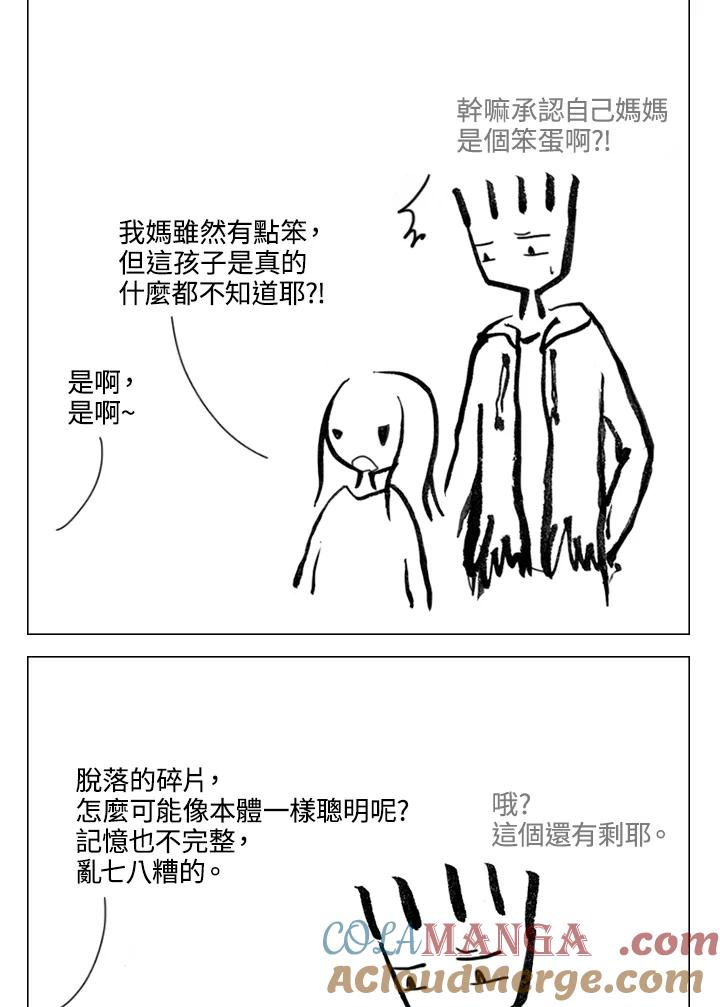《啊，钱包忘了带》第2季 7-1 第28页
