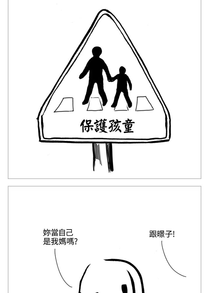《啊，钱包忘了带》第2季 7-1 第26页