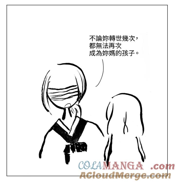 《啊，钱包忘了带》第2季 7-1 第43页
