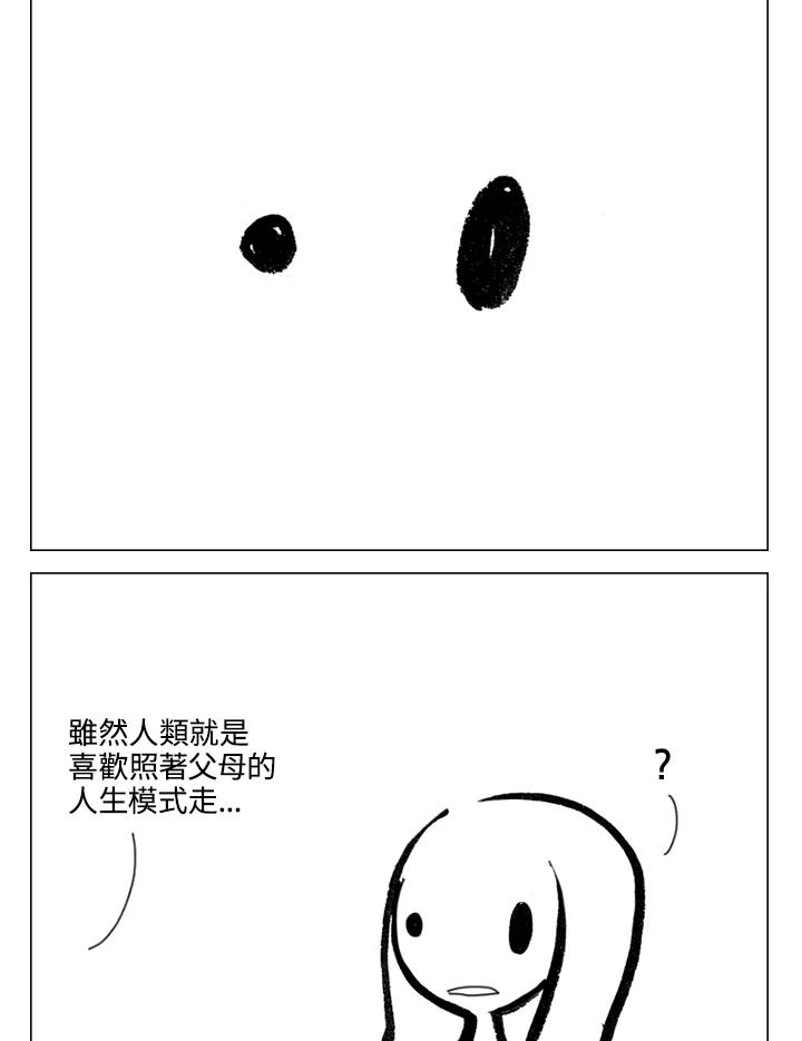 《啊，钱包忘了带》第2季 7-1 第12页