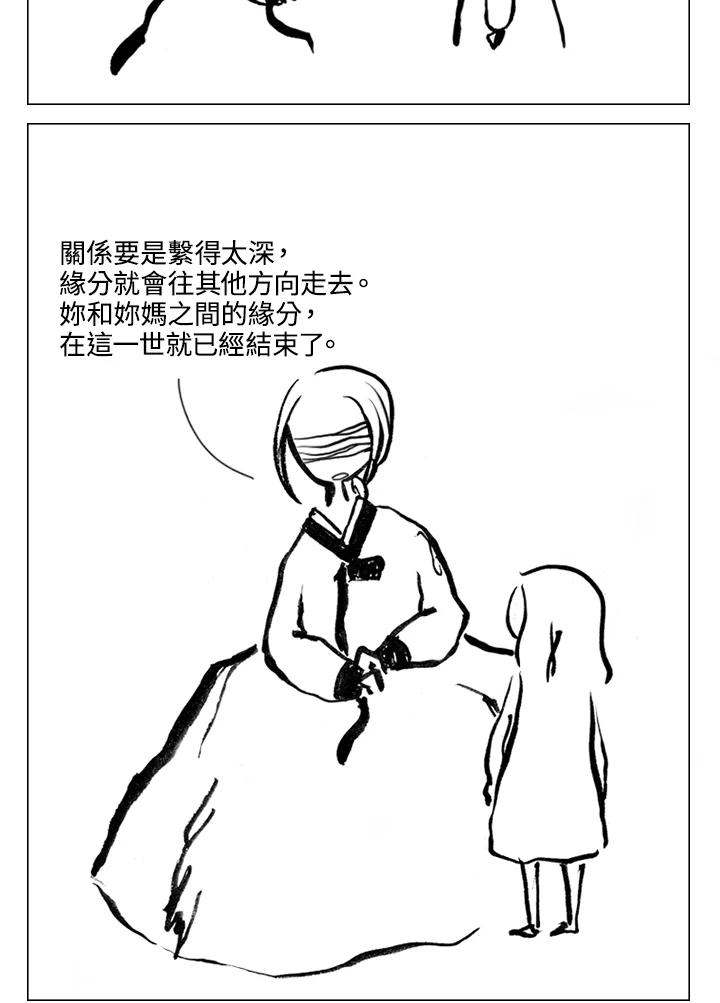 《啊，钱包忘了带》第2季 7-1 第42页