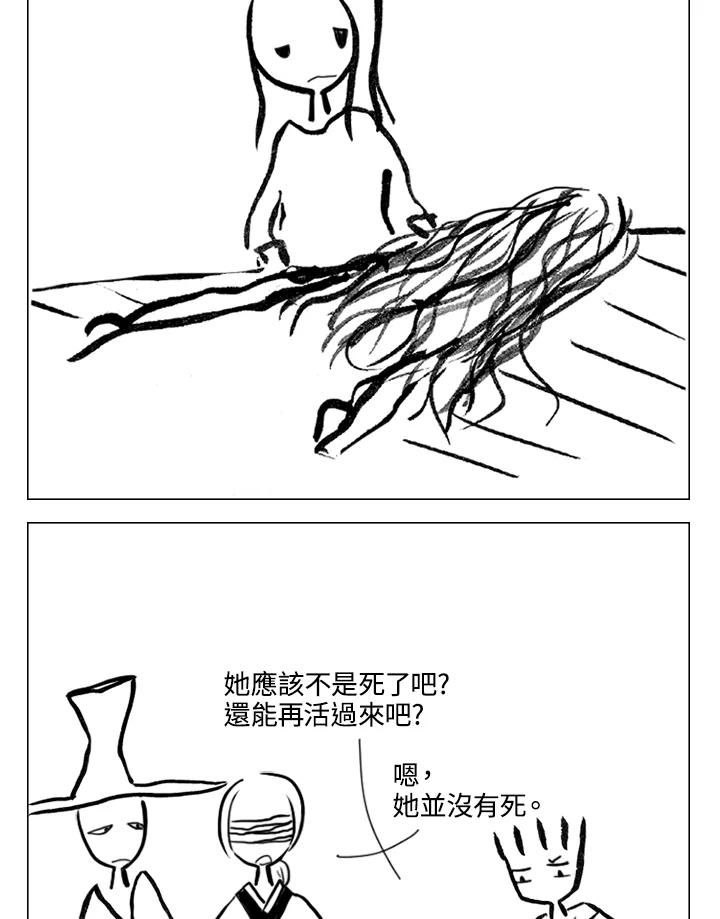 《啊，钱包忘了带》第2季 7-1 第2页