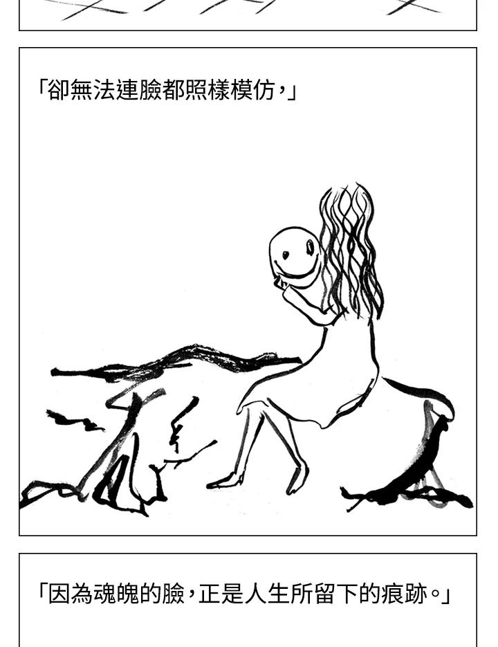 《啊，钱包忘了带》第2季 7-1 第11页