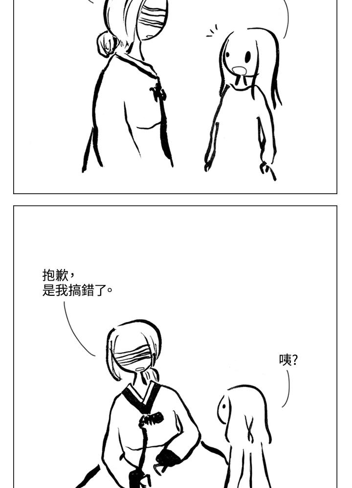 《啊，钱包忘了带》第2季 7-1 第41页