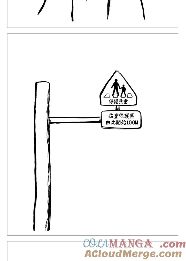 《啊，钱包忘了带》第2季 7-1 第25页