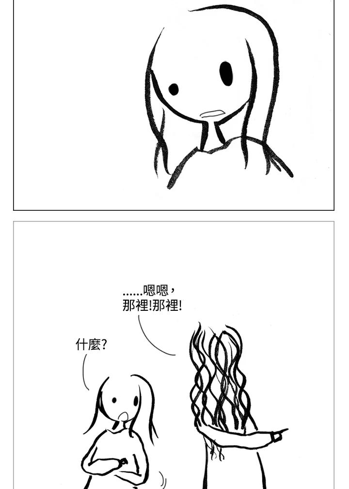 《啊，钱包忘了带》第2季 7-1 第24页