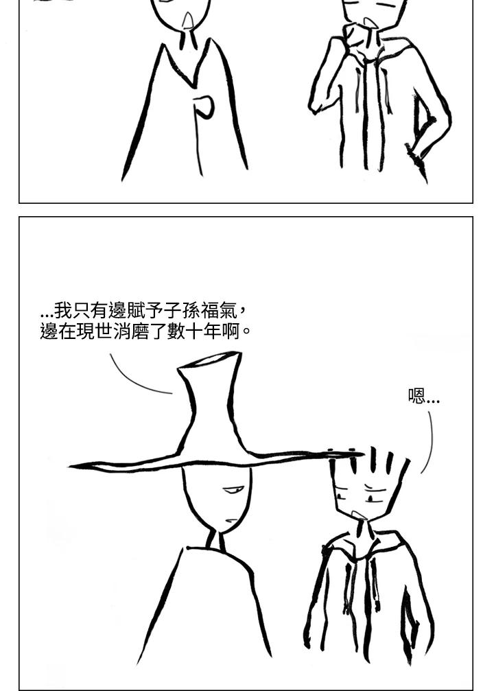 《啊，钱包忘了带》第2季 7-1 第36页