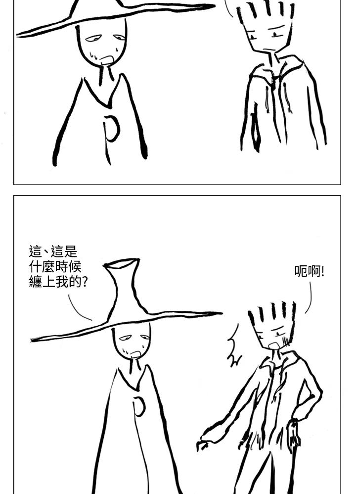 《啊，钱包忘了带》第2季 7-1 第38页