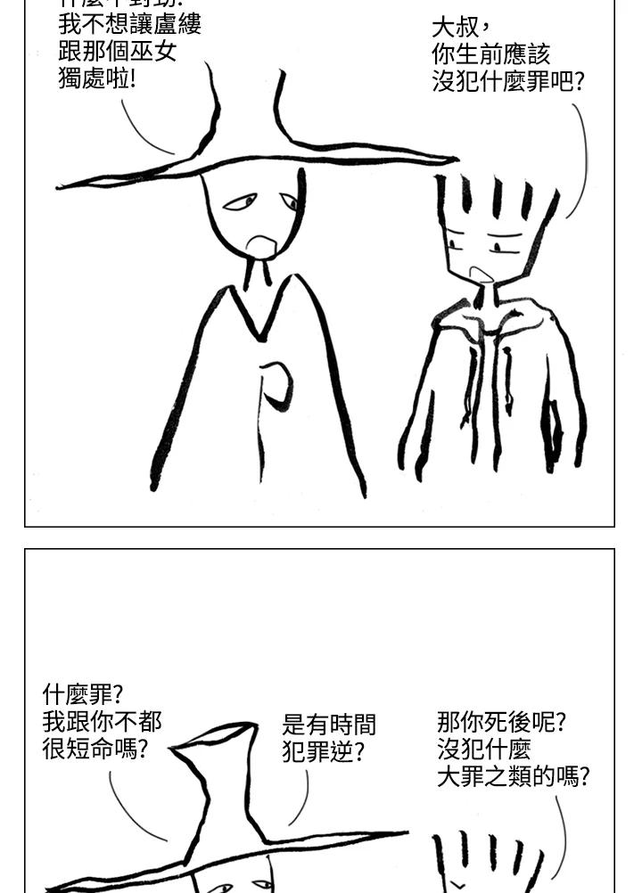 《啊，钱包忘了带》第2季 7-1 第35页