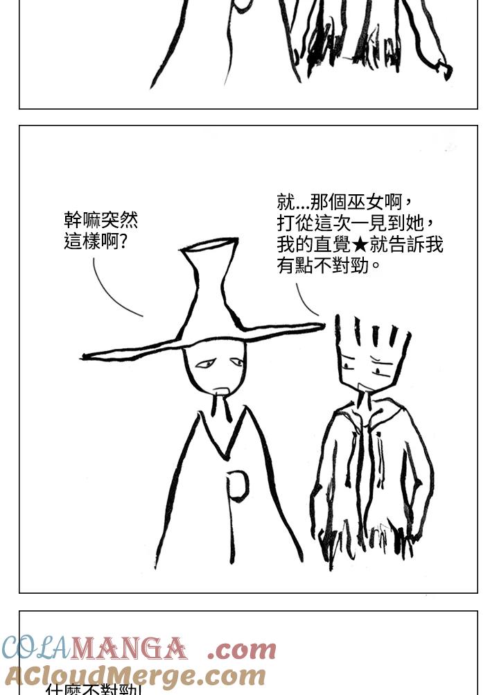 《啊，钱包忘了带》第2季 7-1 第34页