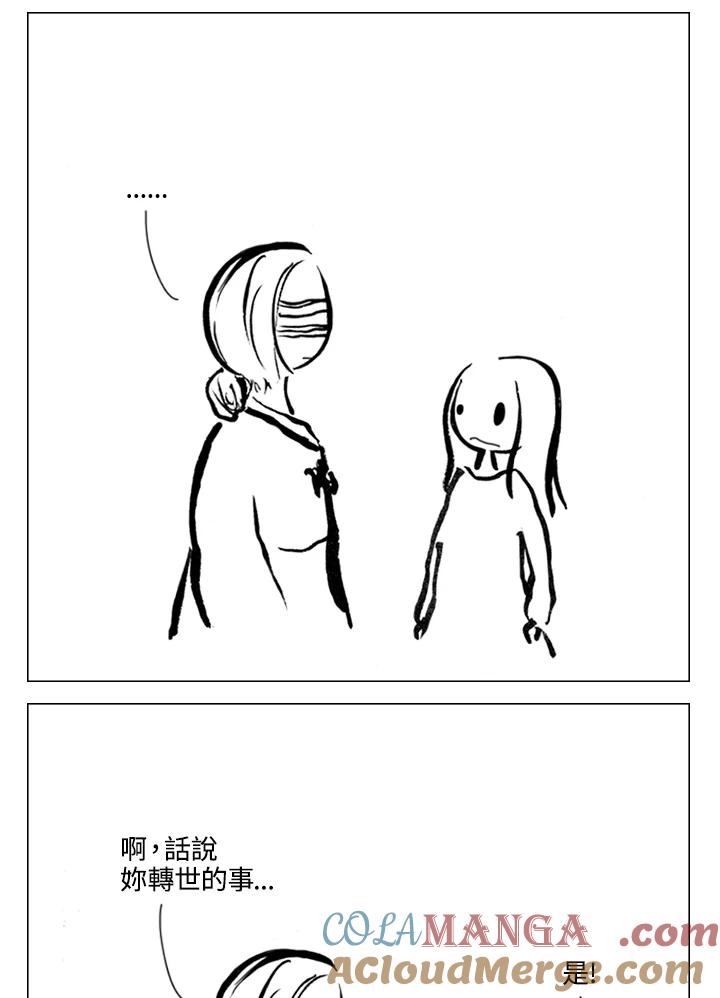 《啊，钱包忘了带》第2季 7-1 第40页