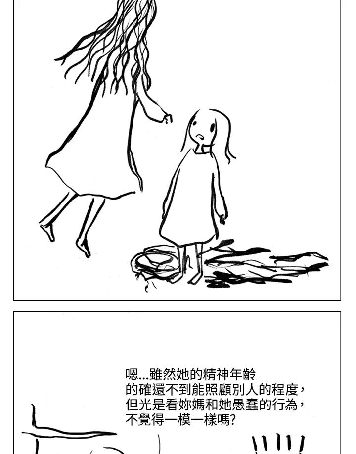《啊，钱包忘了带》第2季 7-1 第20页
