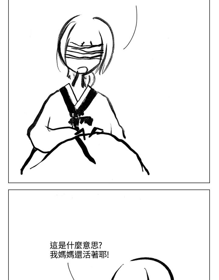《啊，钱包忘了带》第2季 7-1 第5页