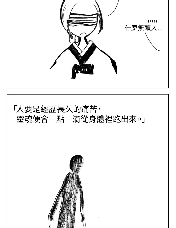 《啊，钱包忘了带》第2季 7-1 第9页