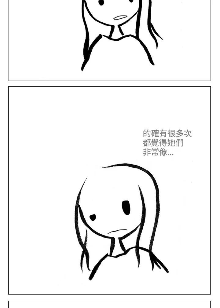 《啊，钱包忘了带》第2季 7-1 第27页