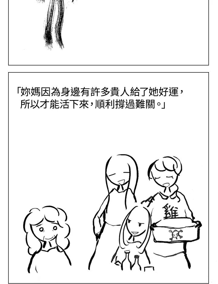 《啊，钱包忘了带》第2季 7-1 第14页