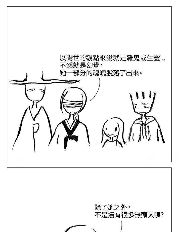 《啊，钱包忘了带》第2季 7-1 第8页