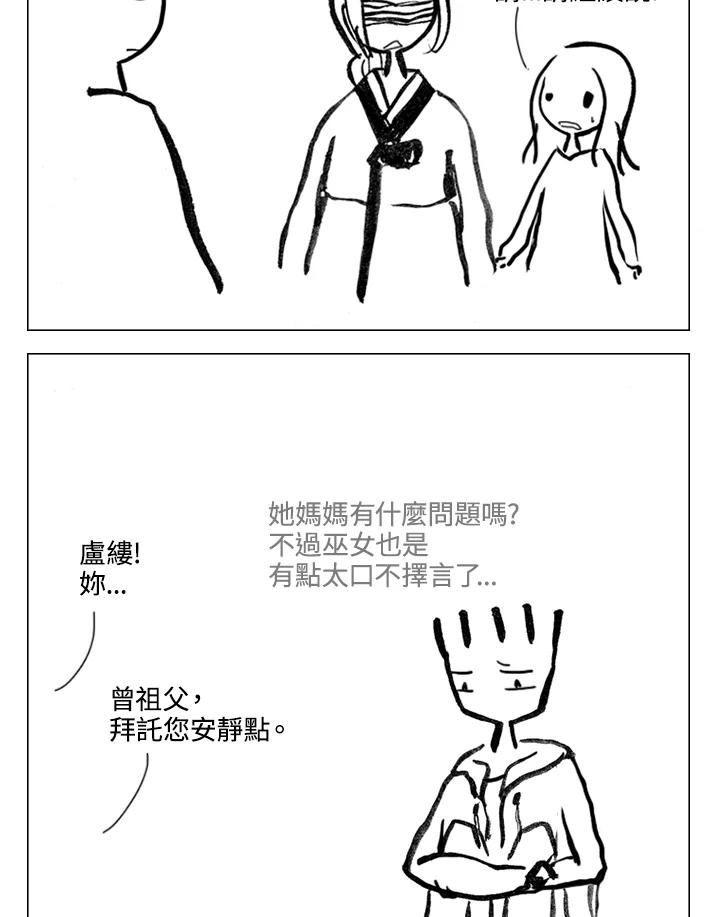 《啊，钱包忘了带》第2季 7-1 第17页