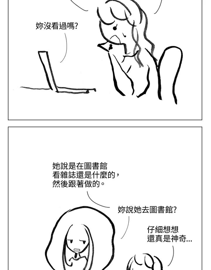《啊，钱包忘了带》第2季 7-2 第11页