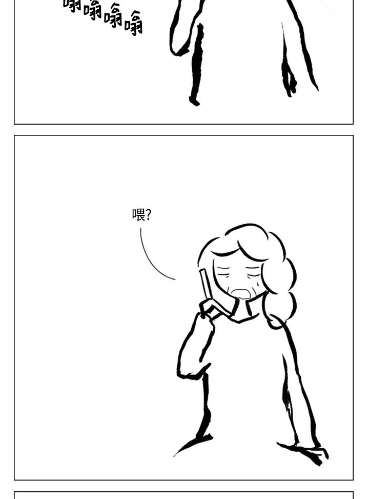 《啊，钱包忘了带》第2季 7-2 第45页