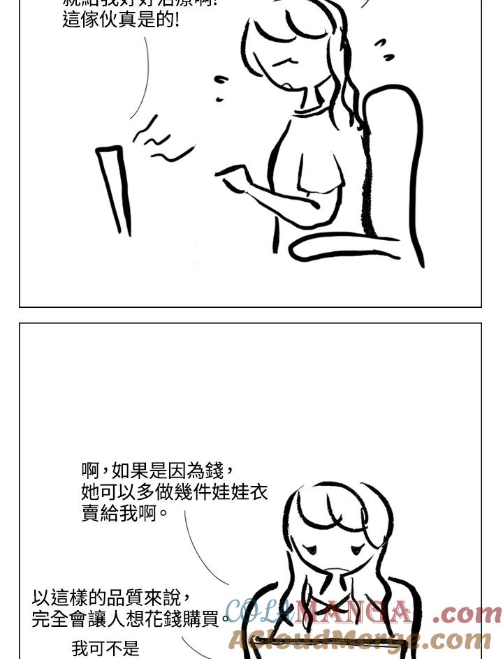 《啊，钱包忘了带》第2季 7-2 第22页
