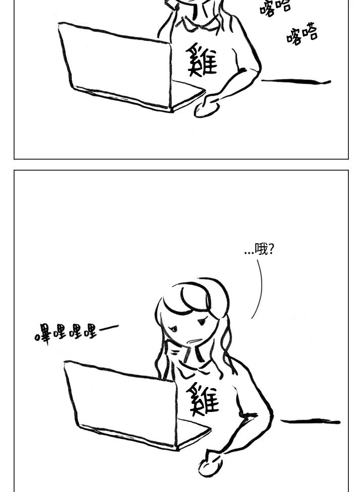 《啊，钱包忘了带》第2季 7-2 第2页