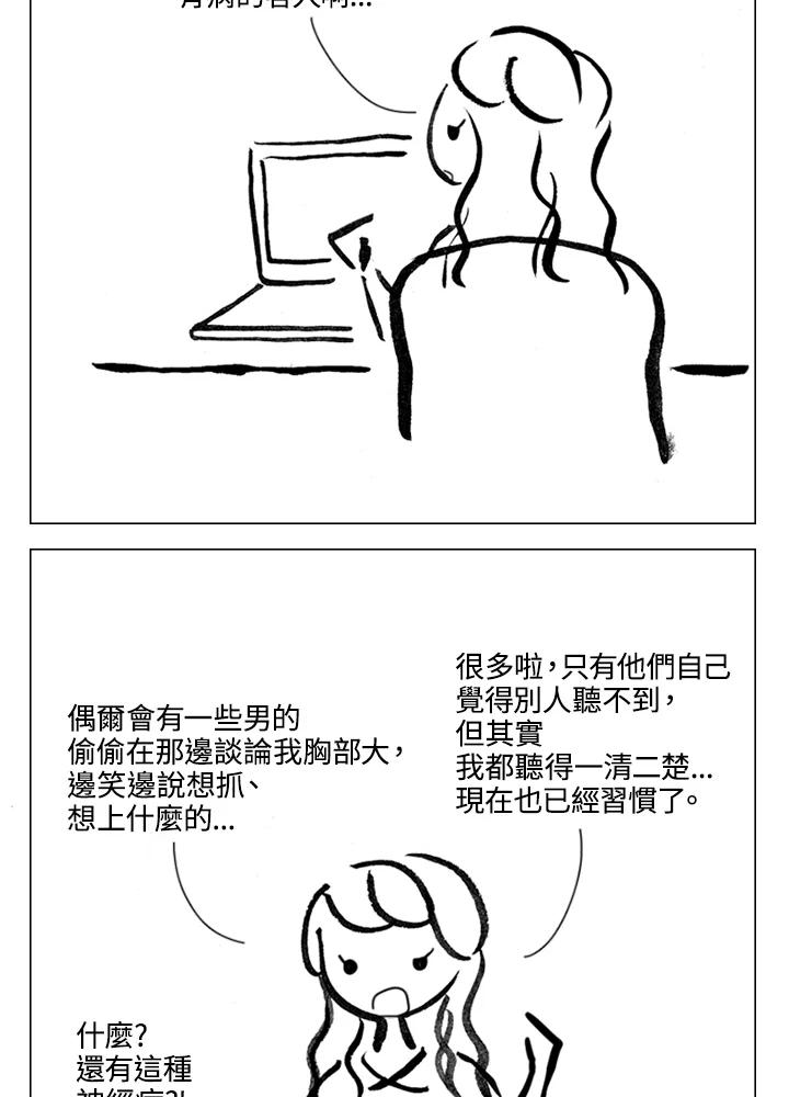 《啊，钱包忘了带》第2季 7-2 第35页