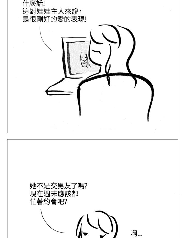 《啊，钱包忘了带》第2季 7-2 第14页